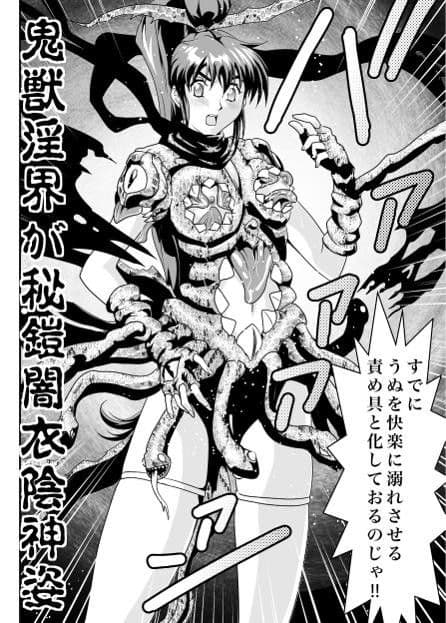 FallenXXangeL13 蝕の巻 サンプル 4