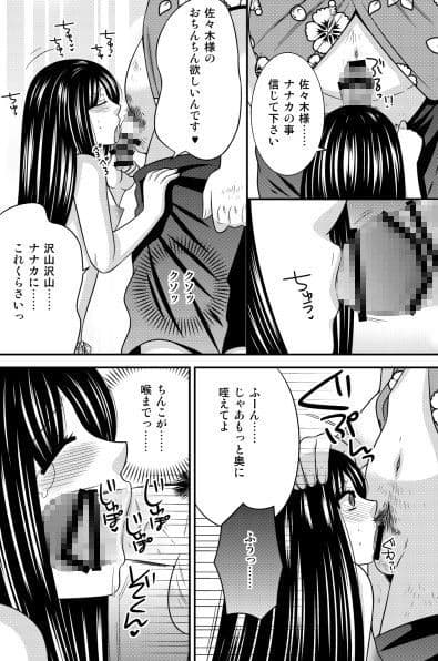 男の娘といっぱいシちゃお！ サンプル 1
