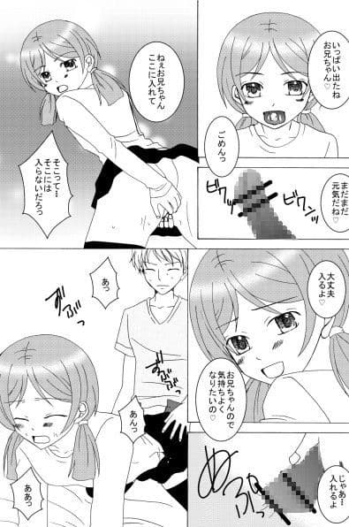 男の娘といっぱいシちゃお！ サンプル 2