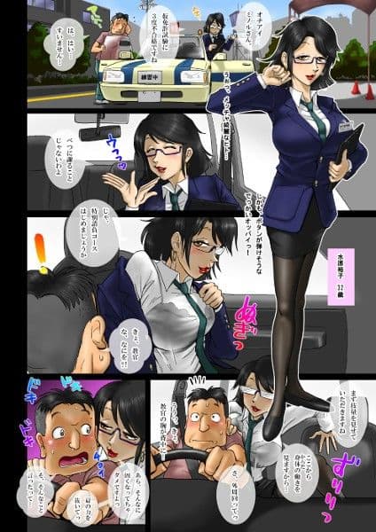 女の運転教えますっ サンプル 1