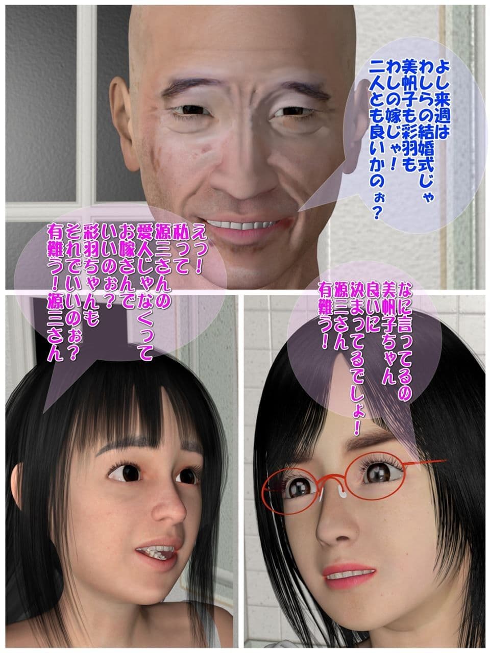 老人倶楽部Z 彩羽・美帆子編 サンプル 3