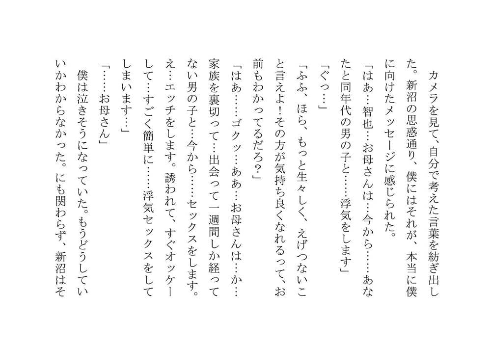 隣のクラスの不良と出会って一週間でパコったお母さん サンプル 1