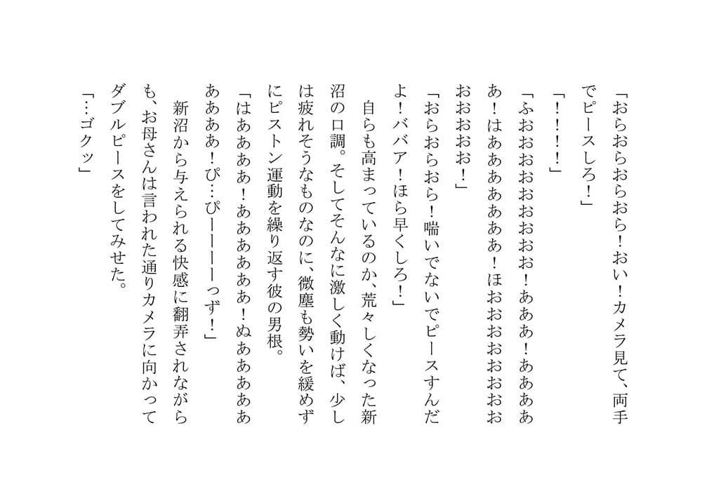 隣のクラスの不良と出会って一週間でパコったお母さん サンプル 2