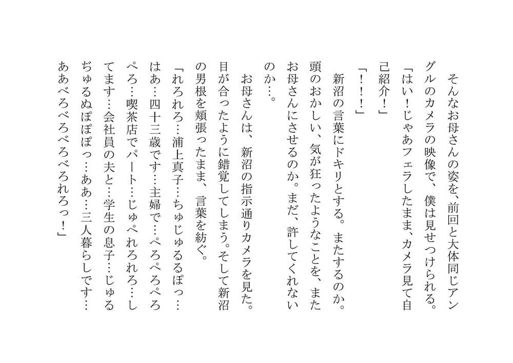 隣のクラスの不良と出会って一週間でパコったお母さん サンプル 4