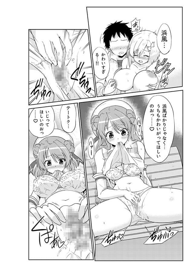 浜風ちゃんと浦風ちゃんと サンプル 1