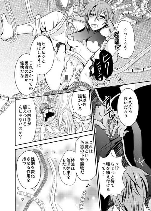 勇者の嫁入り〜魔王誕生秘話〜 サンプル 1