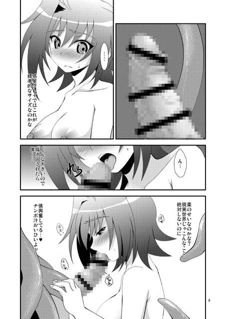 RIDE PHASE 〜After〜 サンプル 1