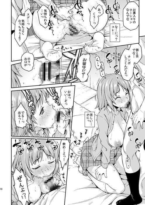 三村かな子生撮りレ○プ サンプル 2