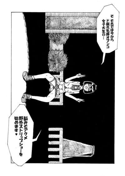 ロシュツコマチ サンプル 3