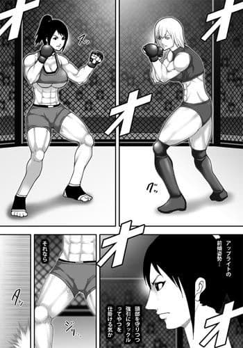 淫獄闘技場 -キックボクシング絶対女王・RINA編- サンプル 1