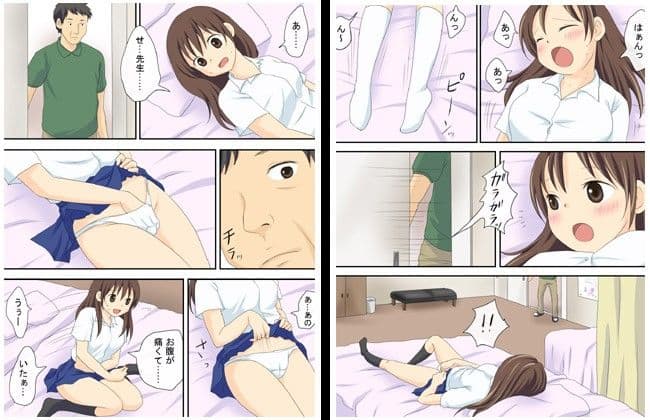 保健室 サンプル 2