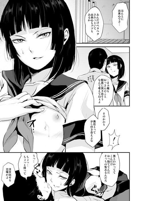 要04 -かなめ- サンプル 1
