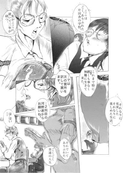 School of SEX〜不適切な関係〜 サンプル 1