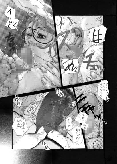 School of SEX〜不適切な関係〜 サンプル 2