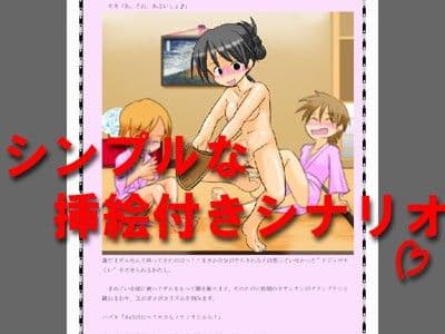 モカのふたなり宴会芸 サンプル 2
