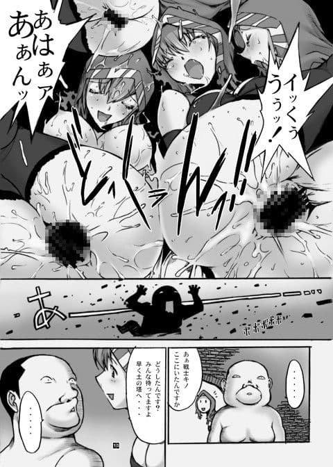 オレと砂の魔術師 サンプル 4