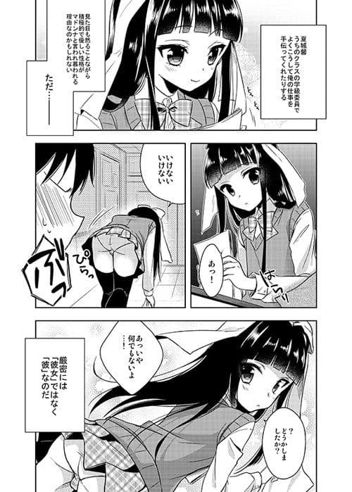 「私がお手伝いいたします！」 サンプル 1