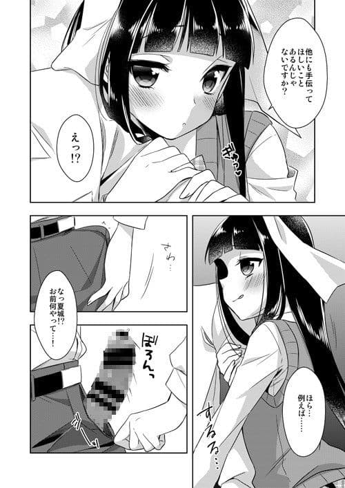 「私がお手伝いいたします！」 サンプル 3