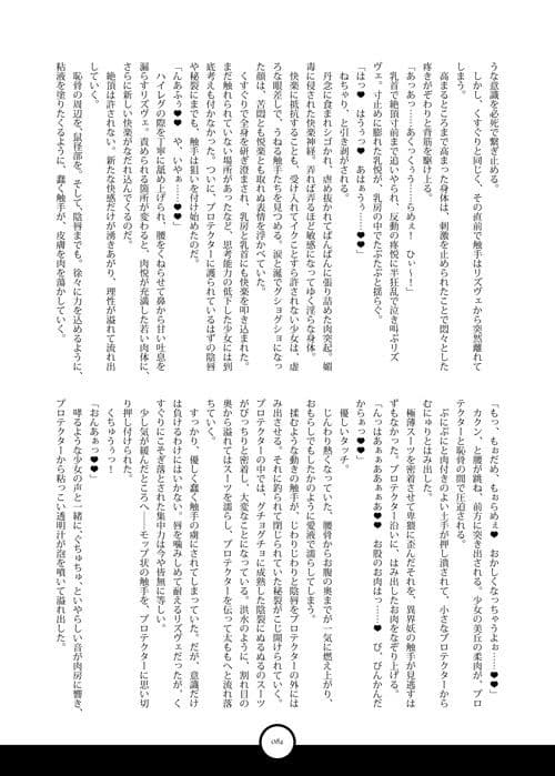 Relentless Revival サンプル 2