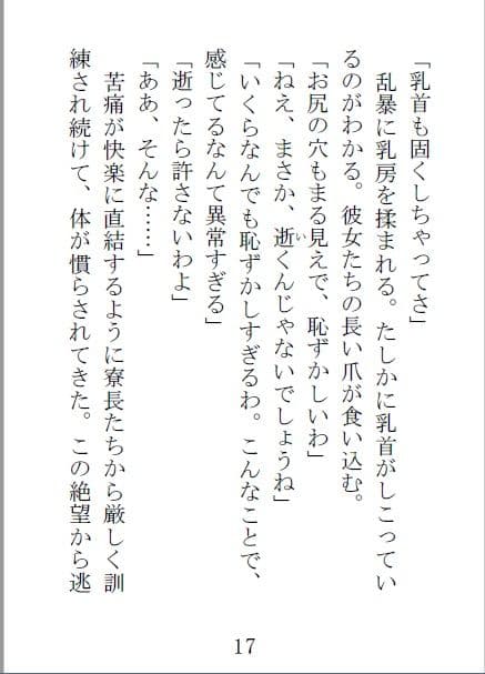 安里咲 2 サンプル 2