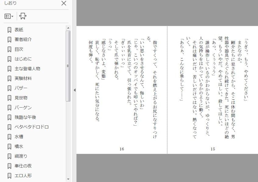 安里咲 2 サンプル 3