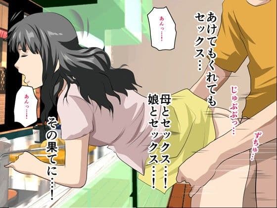 家庭教師という酒池肉林な日々2中編〜2組の母娘と性の授業〜 サンプル 2