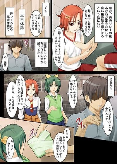 なおDEりんりん！！ サンプル 1