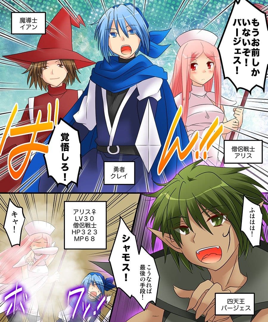 性転魔法伝 シャモスTS サンプル 1