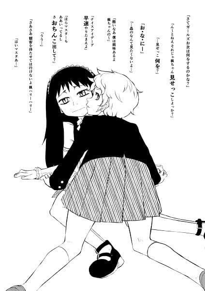 Boys As Girl サンプル 1