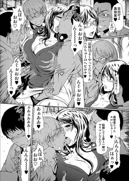 妻ヲ寝取らば…第3巻 破滅の向こう側… サンプル 1