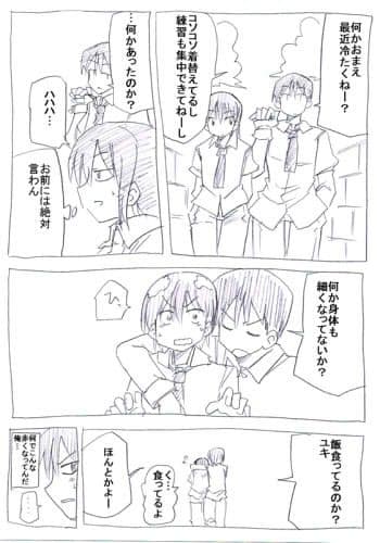 女になった野球部のエース サンプル 1