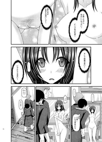 露出少女日記総集編1冊目 サンプル 2