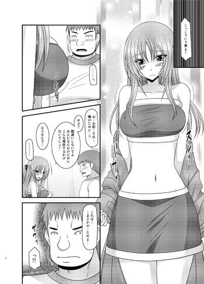 露出少女遊戯陸姦 サンプル 1