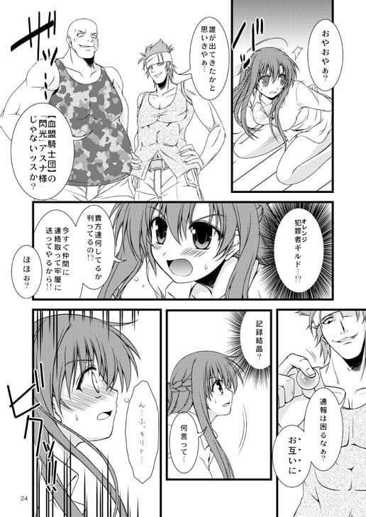 Sadism サンプル 2