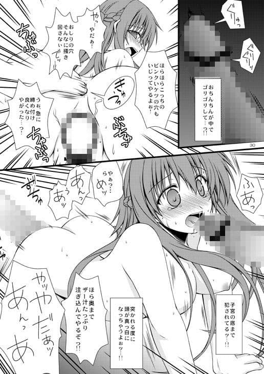 Sadism サンプル 3