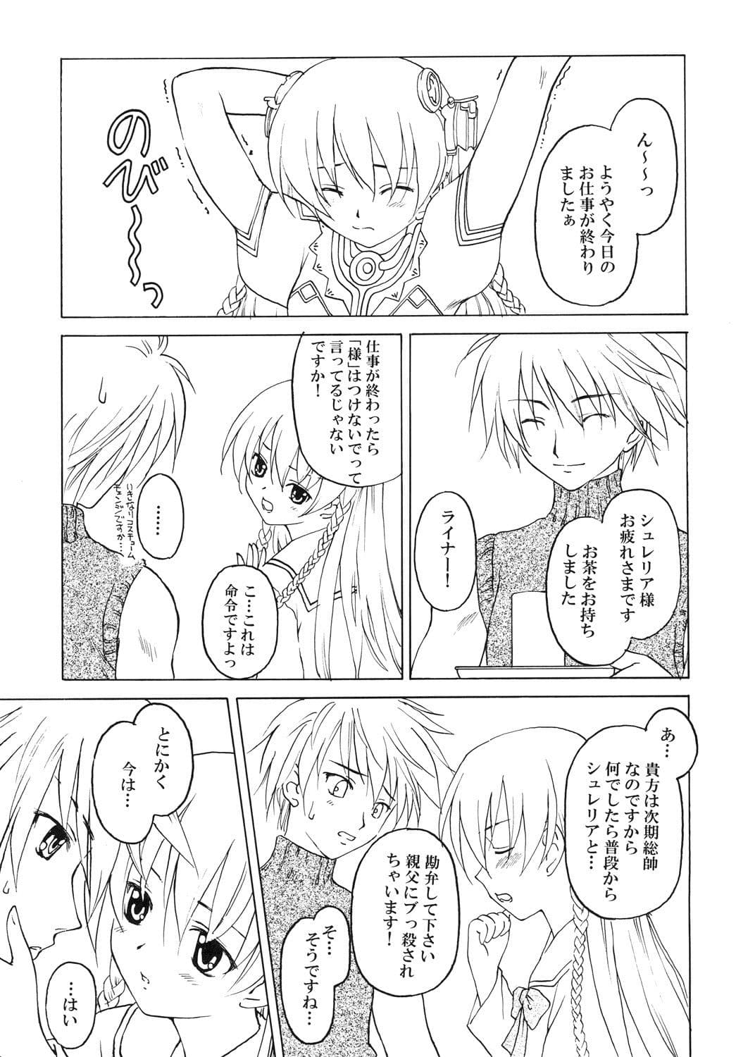 Shadow’s 13 サンプル 1