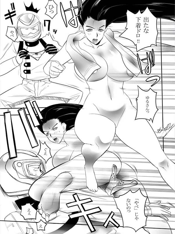 まじかよ！？大綾先生 サンプル 1