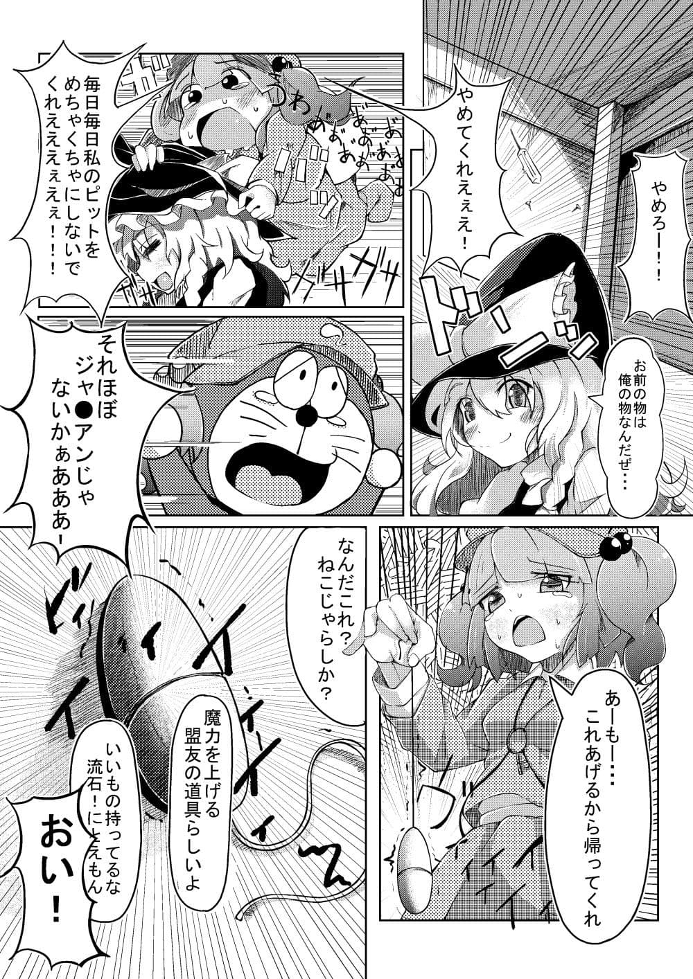 魔法使いの贖罪 サンプル 2