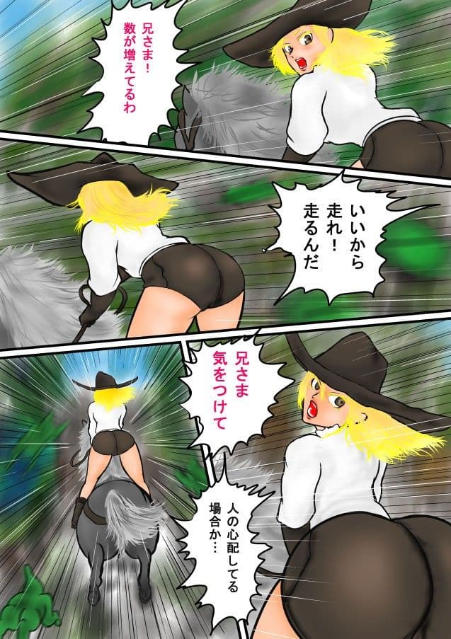 某教団系騎士団の派遣記録 その六 神秘の森（一） サンプル 3