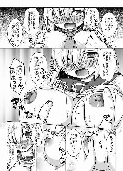 彼女がフラグシップをまかされたら サンプル 1