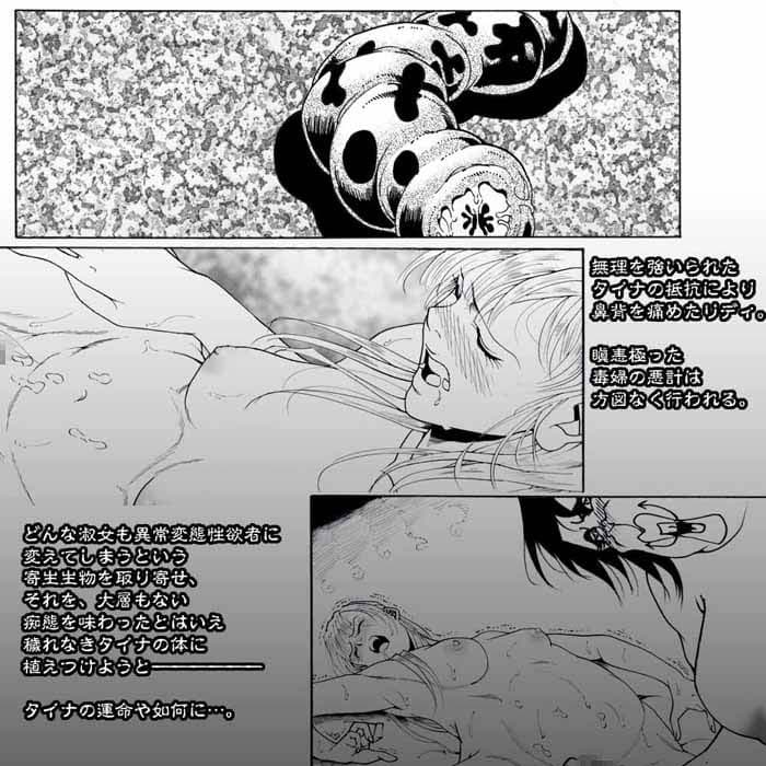 CORRUPT＆ROTTEN；キューティリディの腐肉のアンドゥイユ「その三」 サンプル 3