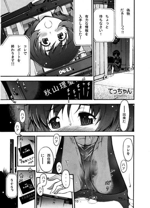 戦車道の娘達が卑猥なビッチに仕上がりました サンプル 3