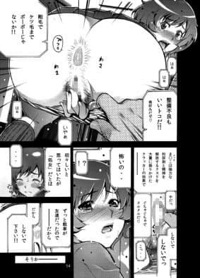 戦車道の娘達が卑猥なビッチに仕上がりました サンプル 4