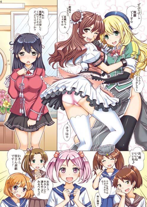 艦○着せ替えパラダイス 提督エッチなコスプレ加が○を召し上がれ サンプル 2