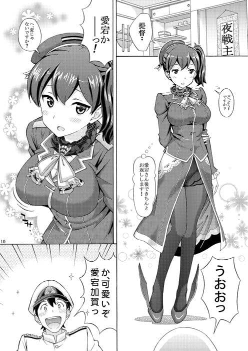 艦○着せ替えパラダイス 提督エッチなコスプレ加が○を召し上がれ サンプル 3