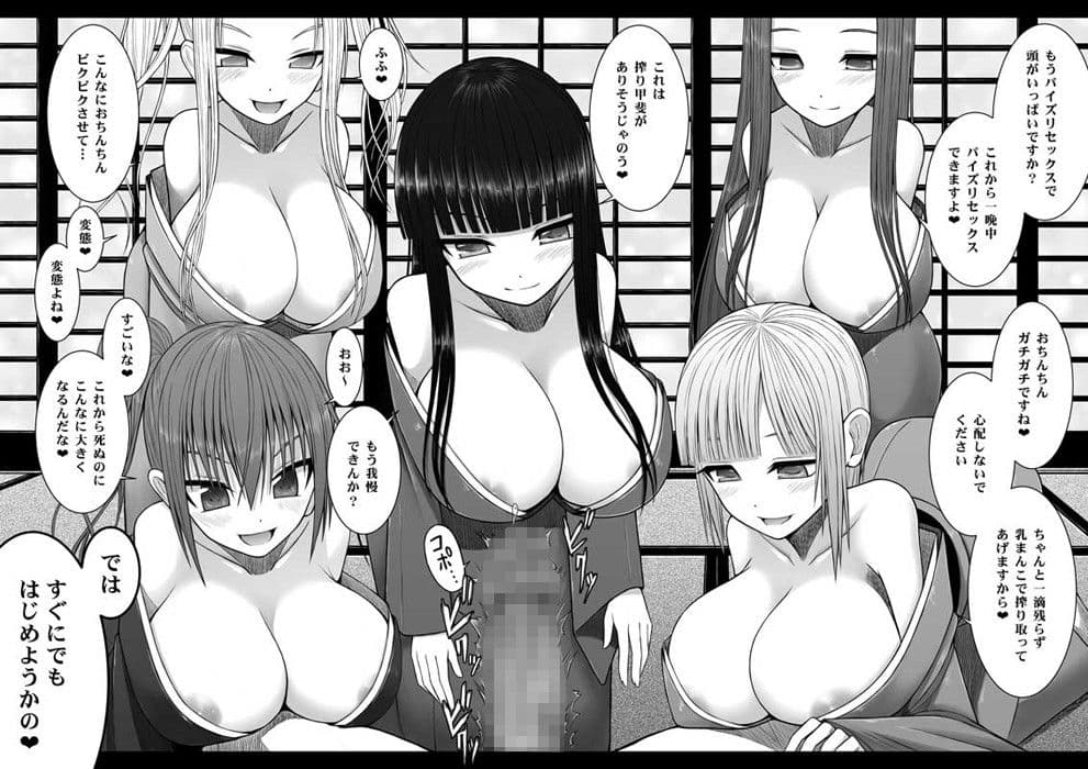 ロリ巨乳の里で死ぬまで搾り取られる サンプル 2