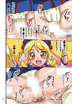 きゅあきゅあはっぴねす！ハニーと遊ぼう編 サンプル 1