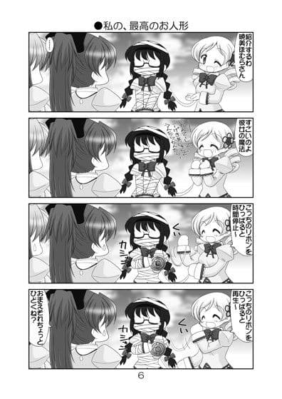 まど☆マギ叛逆の3 サンプル 2