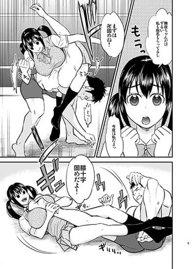 JKPリフレ JKプロレスラーの関節技とH サンプル 1