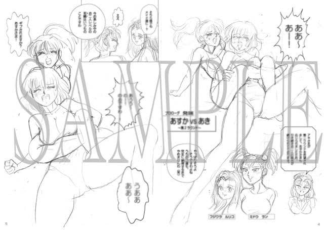 萌えレス12 ラフ画コミック 「お嬢様が見てる」 サンプル 2